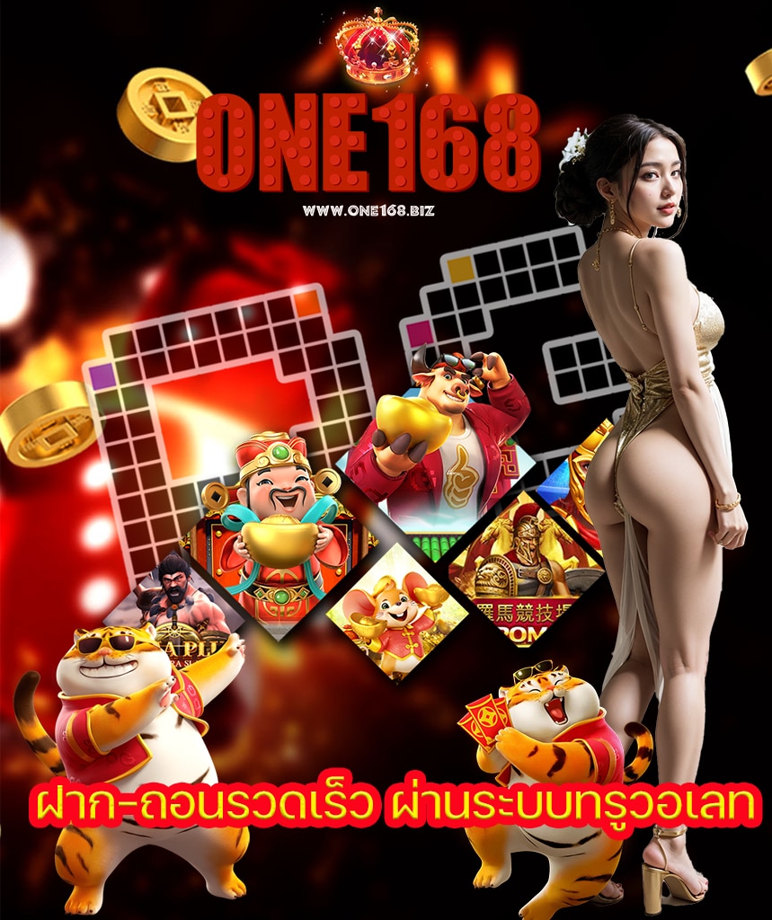 one168 ทางเข้า