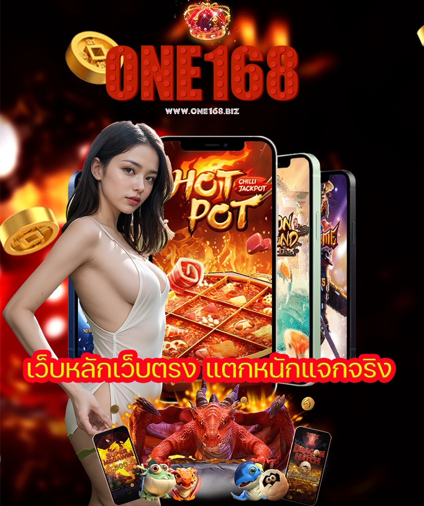 one168 เข้าสู่ระบบ